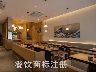 餐飲商標(biāo)注冊