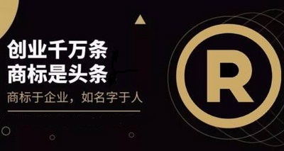 申請服裝商標(biāo)注冊流程