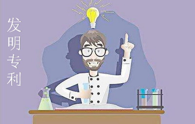 哪些發(fā)明可以申請(qǐng)發(fā)明專利，流程是什么